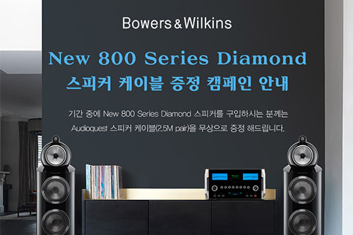 B&W New 800 Series Diamond Ŀ, Ʈ ̺  ķ ȳ